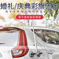 Desert off-road double suction cup flagpole bracket universal model flagpole base outdoor car flagpole bracket suction cup base