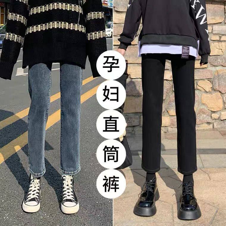 Pregnant women in spring and autumn wear straight pants loose casual broad legs pants in autumn and winter wear jeans