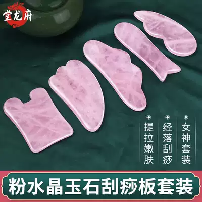 Powder crystal scraping plate Facial beauty full body universal facial artifact tendon stick Eye special back head massage