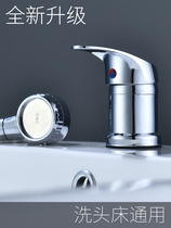 Barber shop hose washbasin washbasin sanitary ware spray water hairdressing accessories special mixing valve switch pressurized shower