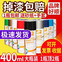 Paint master automatic ceramic spray paint bathroom sanitary ware enamel bathtub special self-spray paint
