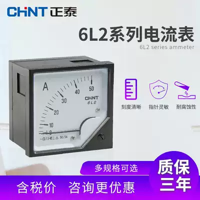 Chint Ammeter 6L2-A pointer mechanical AC 400 5A600 100 Voltmeter V Current Test Meter 3