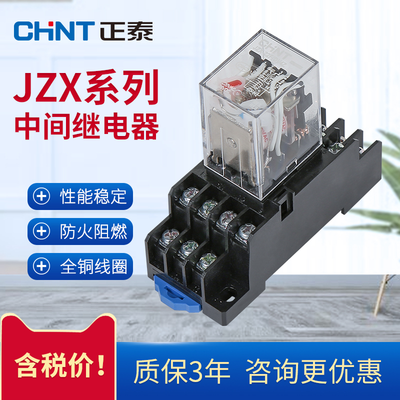 Zhengtai small intermediate relay JZX-22F (D) 2Z 4Z 8 feet 220v AC electromagnetic switch 14 feet 380