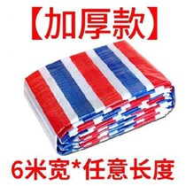 I want to buy I want colored rainproof cloth tarpaulin