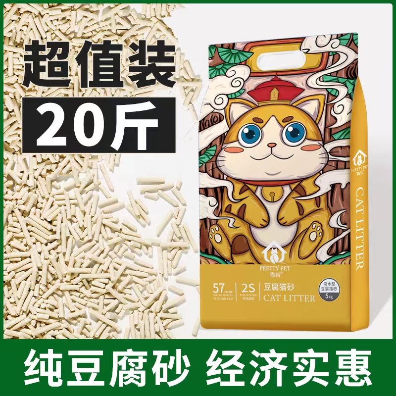 Cat Sand Tofu Cat Sand Deodorant Dust-free Full 10 kg 40 Catty Activated Carbon Cat Sand Affordable Dress Flush Toilet-Taobao