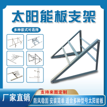 Solar panel bracket fixing accessories Daquan installation of RV roof universal 100W photovoltaic pole power supply system