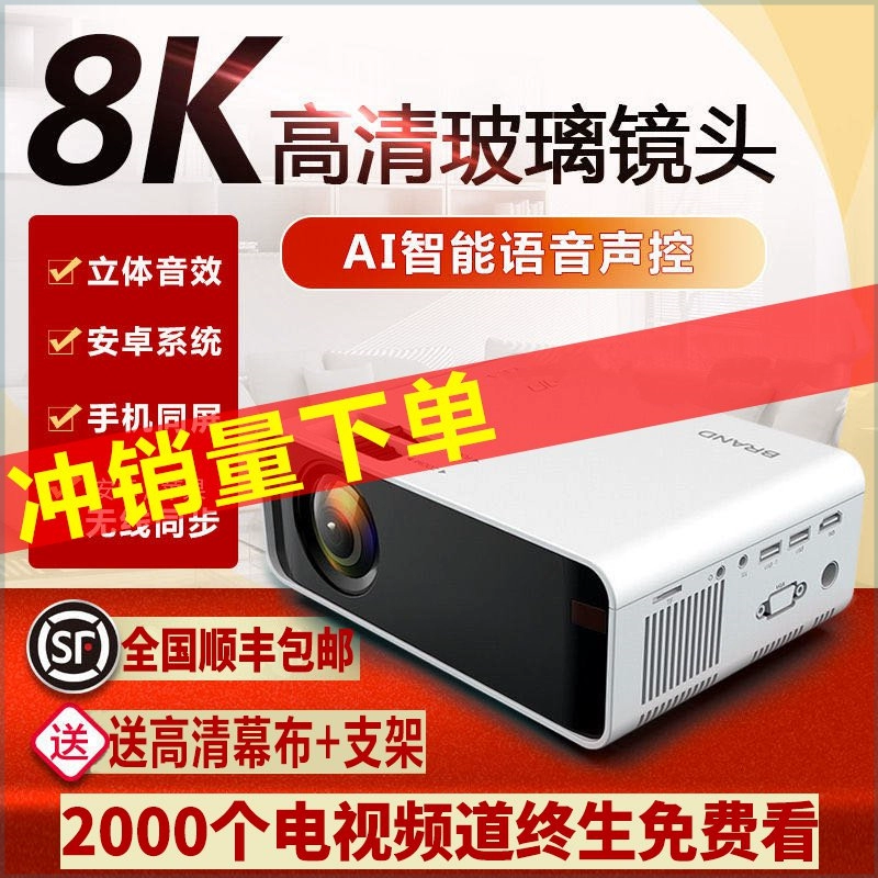 Máy chiếu văn phòng gia đình họp nhỏ di động wifi không dây 4k độ nét cực cao có thể kết nối với điện thoại di động và treo tường - Máy chiếu