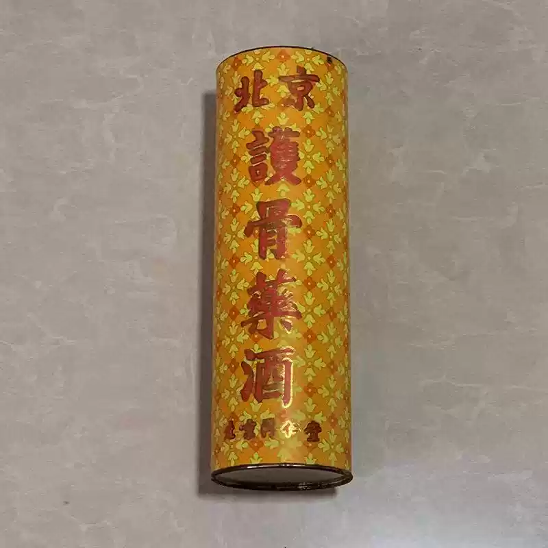 同仁堂護骨藥酒2006年份傳統藥食同源食品護骨酒647毫升