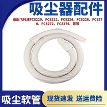Suitable for Philips vacuum cleaner accessories hose threaded pipe pipe FC8220 8222 8224 8272 8276