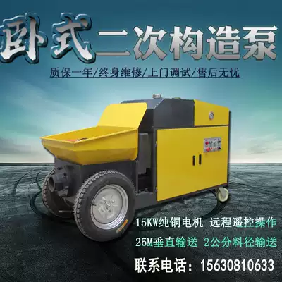 Fine stone concrete pump delivery pump secondary structure column pump secondary structure pouring pump small floor pump feeder