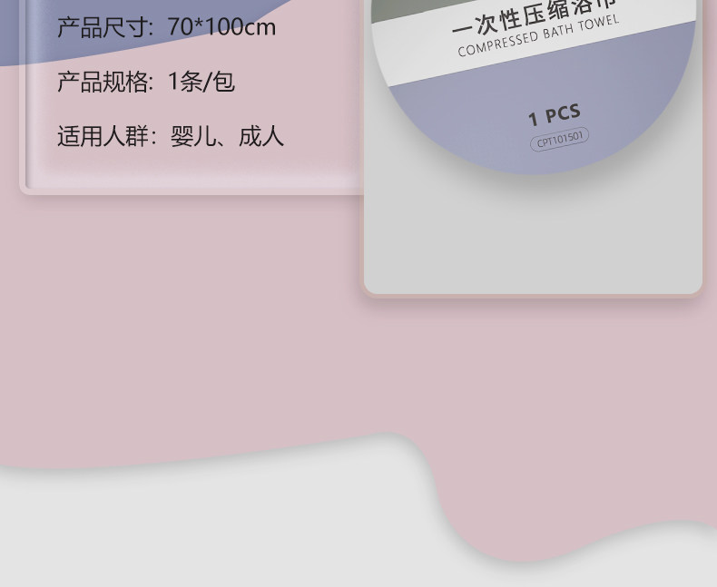 Сжатое полотенце для ванн_15.JPG