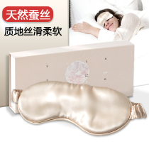  CP Xiaoshu package natural mulberry silk silk blindfold double-sided gift box sleep shading blindfold to relieve eye fatigue