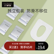  CP disposable toilet pad Maternity travel portable hotel paste type anti-bacterial waterproof dirt-proof cushion paper 30 pieces