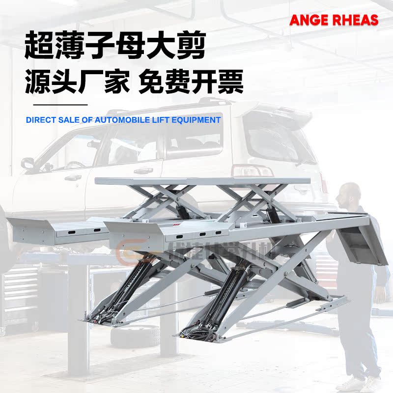 Ultra-thin mother-in-law large scissors lift four-wheel aligner free digging car maintenance car lift steam trimming knife type