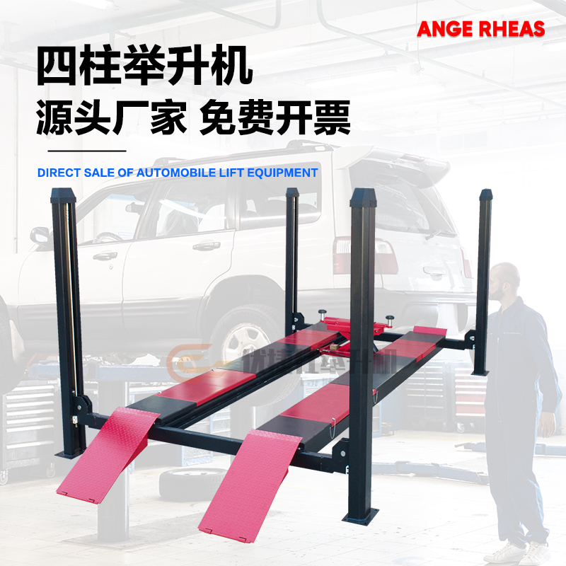 Four-column lift household double-deck stereo parking garage car modified maintenance equipment hydraulic lift