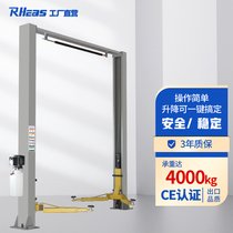 Longan double column lift 1 8 m 4 tons imported foreign trade car maintenance equipment waterproof longgate elevator