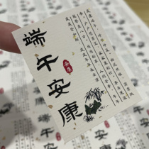 Dragon Boat Festival rice dumpling gift box sticker self-adhesive egg yolk fresh meat bean paste rice dumpling gift bag seal seal sticker can be customized