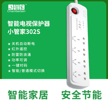 Small housekeeper smart TV power protector lightning protection socket automatic power-off plug-in infrared remote control wiring board