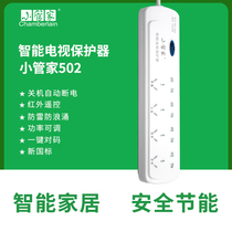 Small housekeeper smart TV companion power protector automatic power-off plug-in infrared remote control lightning protection socket