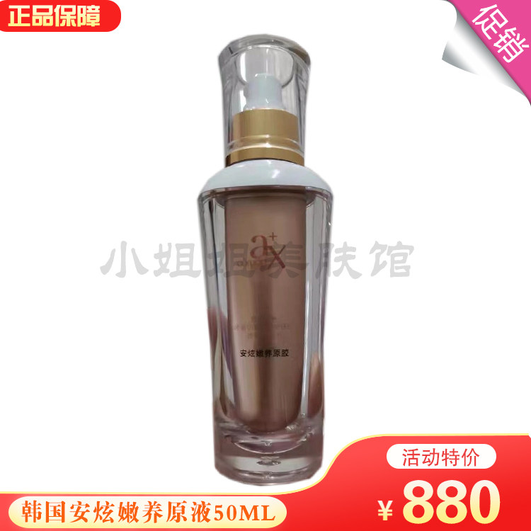 Anxuan tightening magic fluid tender raw gel jelly crystal new muscle solution (scraping code delivery)