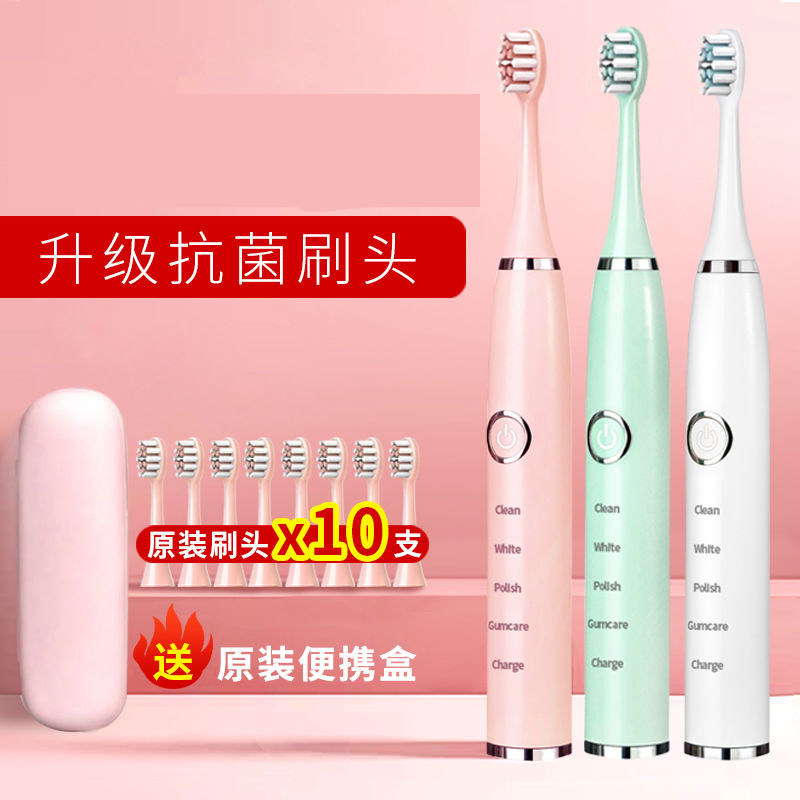 (Factory direct sales) electric toothbrush adult automatic sonic rechargeable student children couple waterproof soft hair