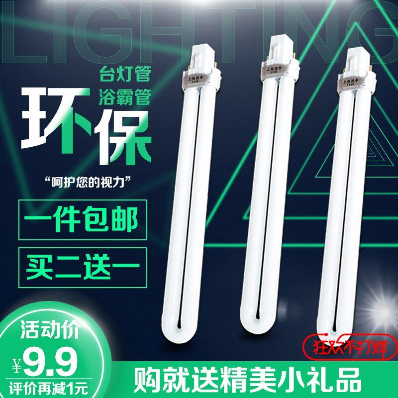 Powder room heater Yuba lamp Lighting heating Intelligent multi-function heater lamp Energy-saving fluorescent lamp table