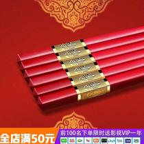 (Fall color packet odds) 10 Double loaded high-end alloy Chopsticks Wedding Banquet Hotel Home Anti-Slip Sterilized Red Chopsticks