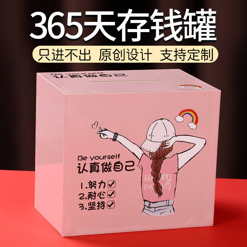 (Free custom photo) 365 days creative piggy bank only in and out of adult piggy bank children gift