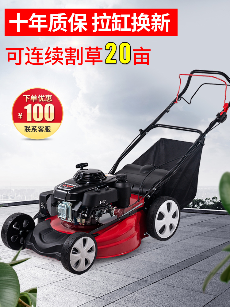 Honda power lawn mower Gasoline lawn mower Hand push mower Self-propelled lawn mower Weeding machine Lawn mower