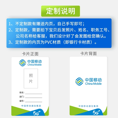 China Mobile 5G -номер карта рабочая карта рабочая карта Пользовательская рабочая карта Список карты сундуки на заказ -приготовление теги рабочей карты.