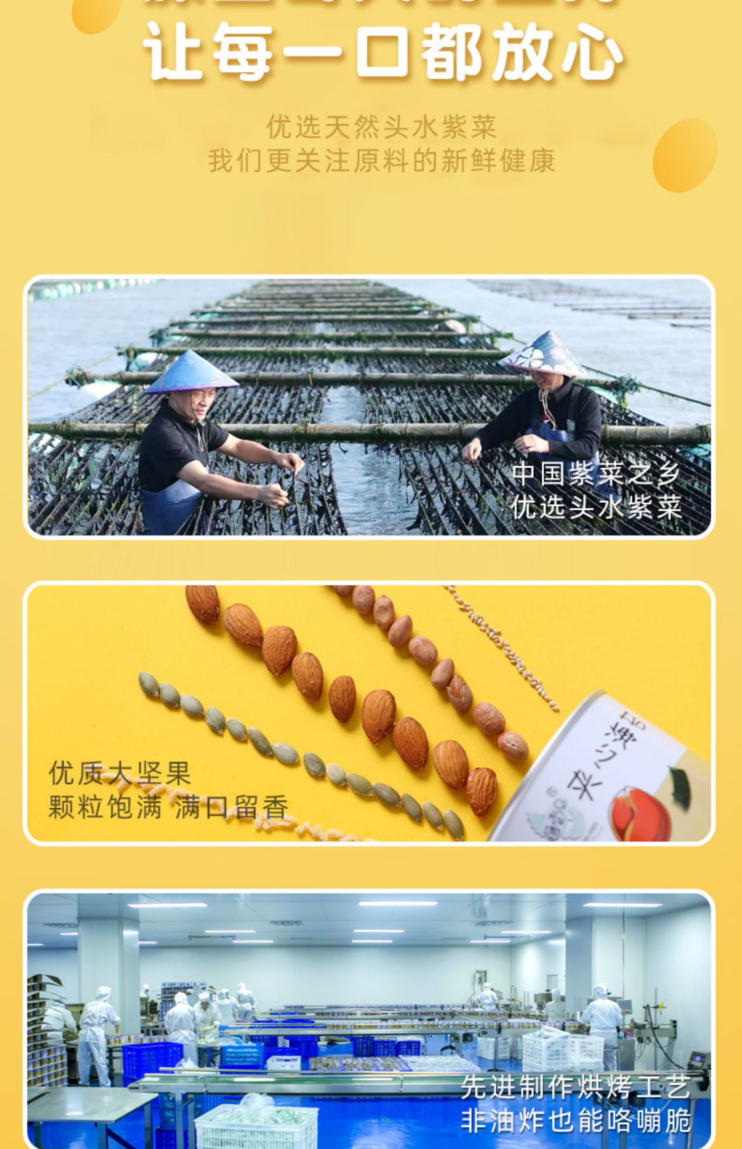 【藤壶岛】芝麻海苔夹心脆三袋