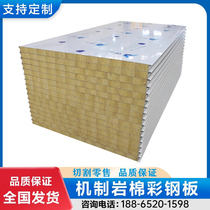 Rock wool board purification fireproof magnesium oxysulfide hollow glass magnesium silica rock machine-made color steel workshop operating room decoration construction project