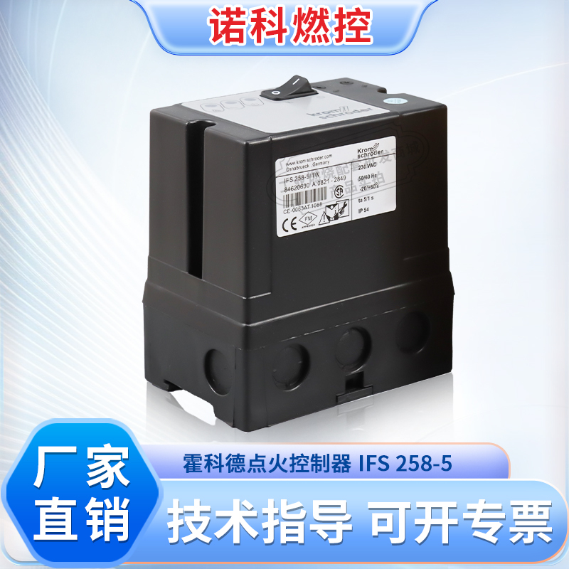Hocord Ifs258 244-5/1W Natural Gas Automatic Ignition Controller Furnace Flame Monitor