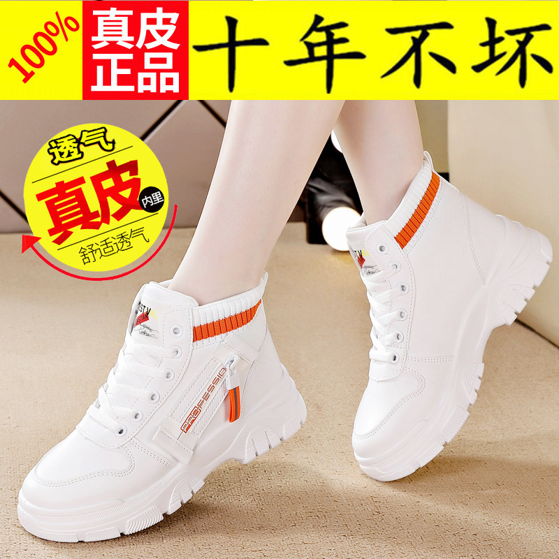 Qiao Zhou Genuine Leather Women's Shoes 2026 New All-Season Running Shoes Thick-Soled Versatile Casual Shoes Non-Slip Travel Sports Shoes