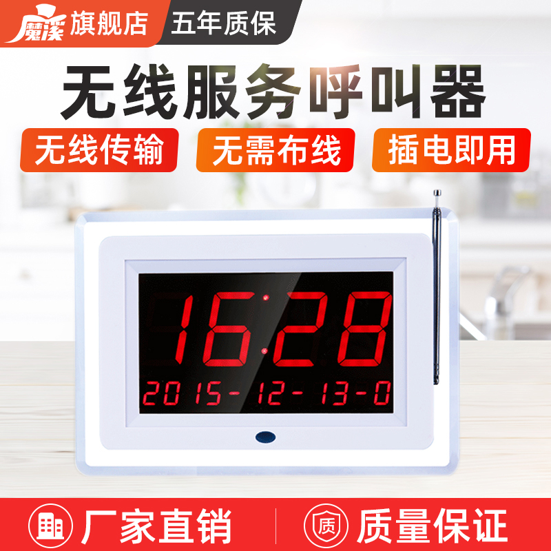Wireless Beeper System Factory Teahouse Dining Room Cafe Waiter Beeping Bell Internet Cafe Isolation Patient Long-distance Package Dressing Room Waterproof Service Bell Foot Spa Beeper