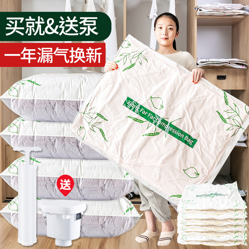 Vacuum compression bag large thickened storage bag finishing bag quilt quilt clothing artifact household clothes bag