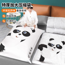 Vacuum Compression Bag Storage Bag For Home Quilt Clothes Clothes Electric Pump Sucking thickened Luggage Special Vacuum Bag