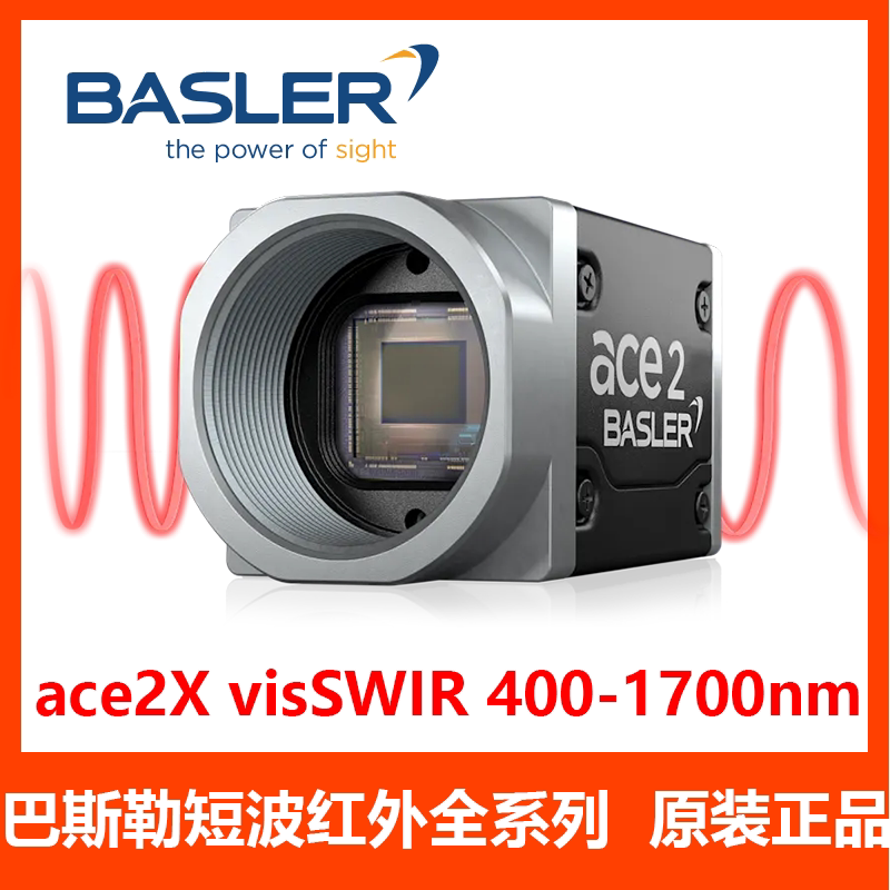 basler短波红外相机系列 a2A640-20umSWIR a2A1280-125umSwir正品