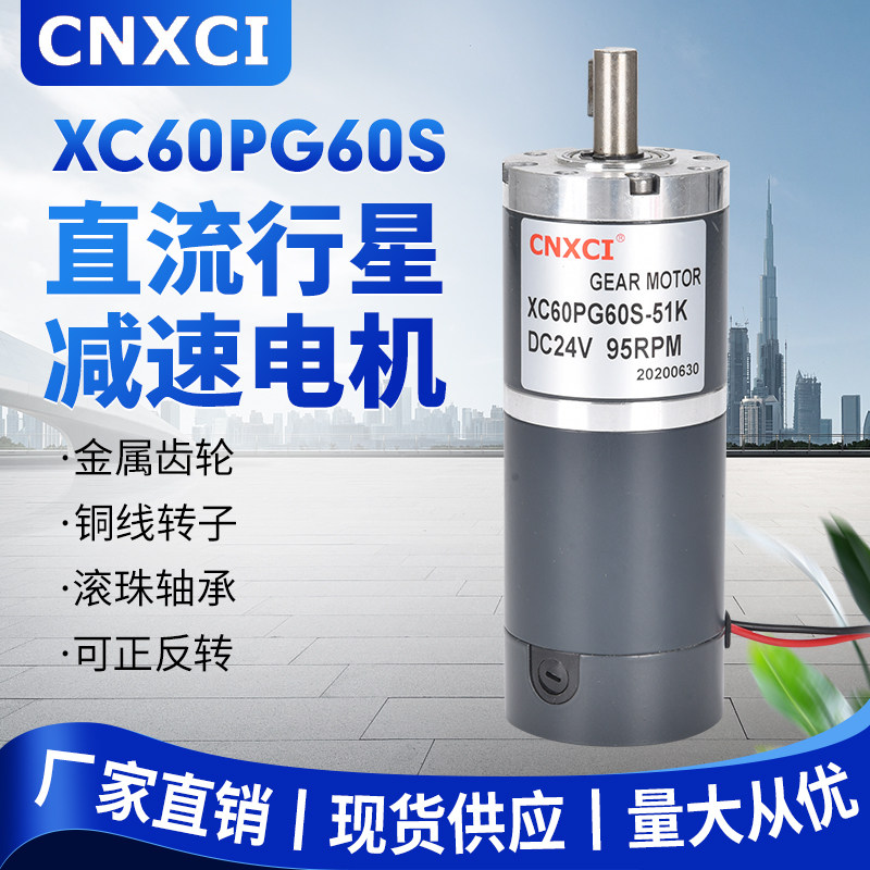 60 motor Planetary reducer motor DC micro solar 12 volt high torque gear variable speed 24V motor