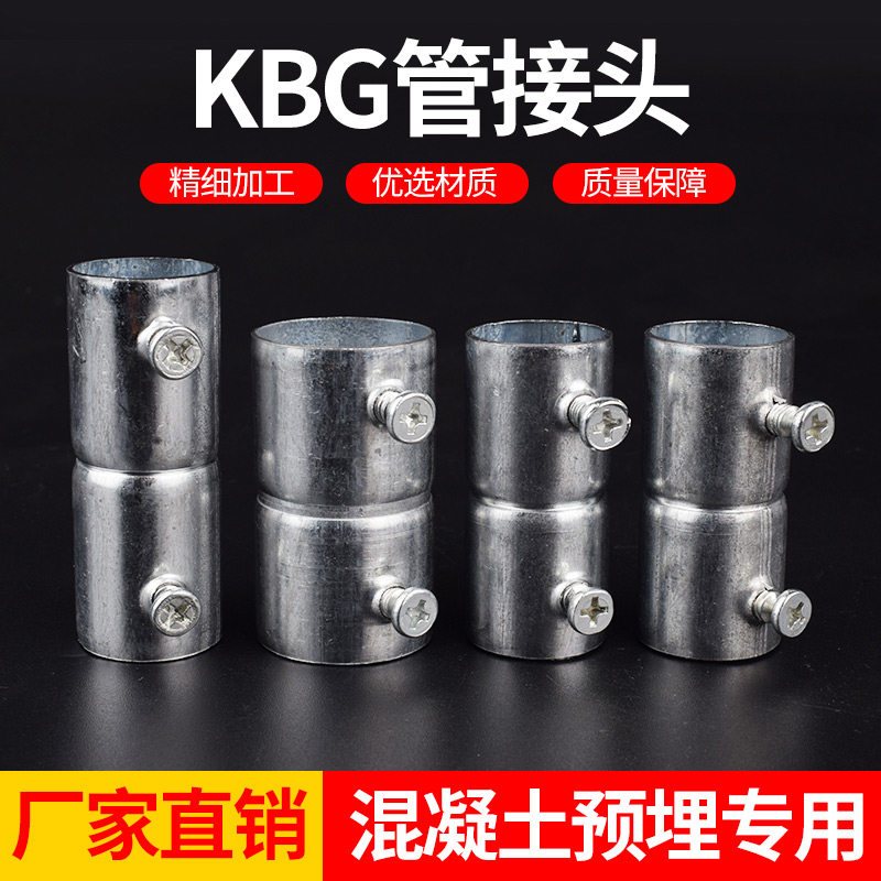 KBG pipe direct joint screw directly lengthened straight-through beam joint butt steel pipe joint thickened buckle