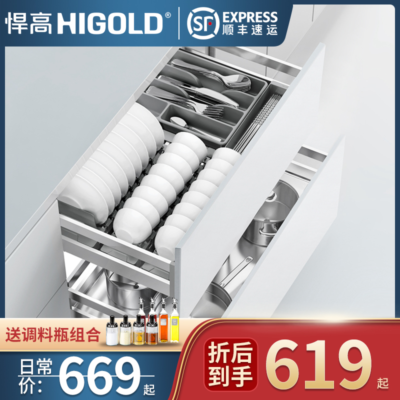 HIGOLD Humco Kitchen Cabinet Pull Basket Drawer Type 304 Stainless Steel Seasoning Basket Bowl Rack Double Deck Bowl Basket Storage