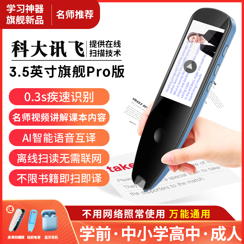 Point reading pen Universal universal scanning pen Chinese Mathematics English High school primary and secondary school textbooks Synchronous English good artifact