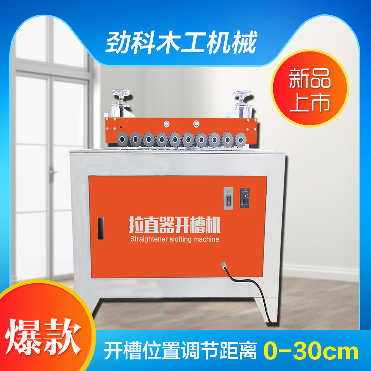 Automatic straightener slotting machine Woodworking door handle slotting machine Straightener slot side slotting automatic feeding