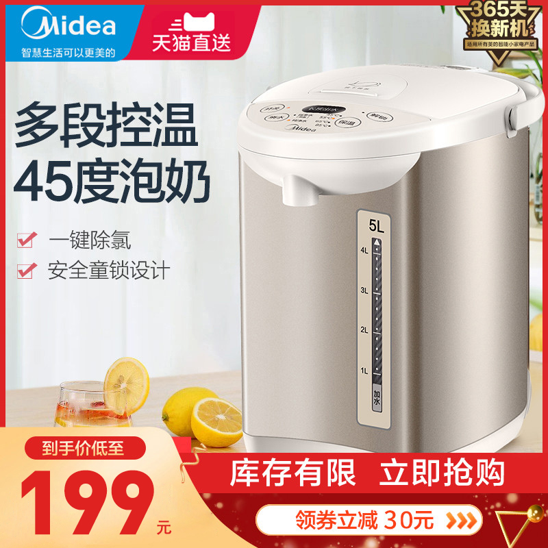 Midea electric thermos stainless steel household insulation fully automatic large capacity kettle thermostat integrated