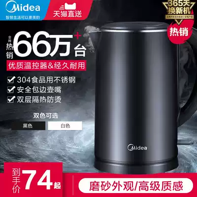 Midea electric kettle household small kettle automatic power-off insulation integrated Kettle tea