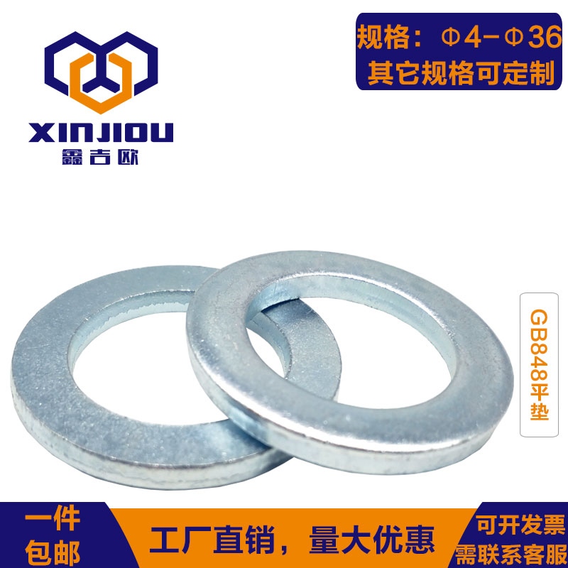 GB848 small side flat cushion galvanized small outer diameter gasket mesons narrow side washers Hushi M4M5M6M8M10M12M36