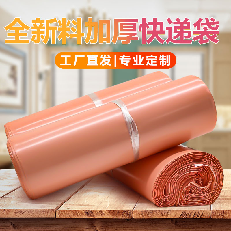 Zhongtong Round Express Bag Thicking Medium and Small Large Waterproof Environmental Protection Packaging Self-Provided Logistics Bag