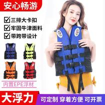 Portable life buoy life jackets for adults and children large buoyancy torrent rescue automatic inflatable summer vest
