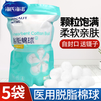 Haishi Hainuo medical cotton ball small dry cotton ball 50g wound disinfection cleaning and hygienic cosmetic cotton