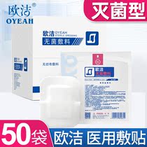 Ojie sterile application for medical wound dressing wound dressing wound self-adhesive dressing home large creation sticker 10x10cm